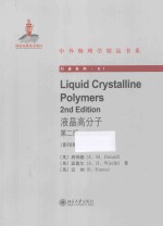 液晶高分子 第2版=Liquid Crystalline Polymers