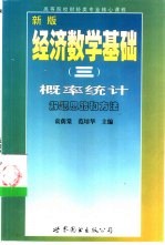 经济数学基础 1 微积分解题思路和方法