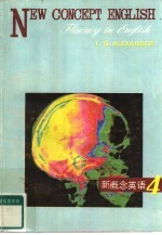 新概念英语 英汉对照本 第4册