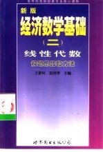 线性代数 解题思路和方法