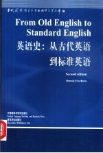 英语史 从古代英语到标准英语