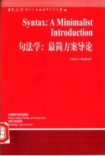 句法学 最简方案导论 A minimalist introduction