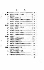 沙漠铁路