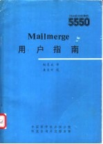 Mailmerge用户指南