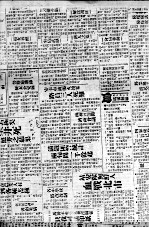 108 盛京时报 1932 下