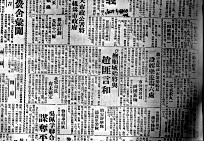 107 盛京时报 1932 上