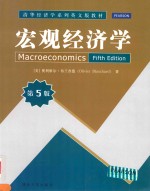 宏观经济学 第5版=MACROECONOMICS FIFTH EDITION 英文