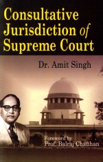 CONSULTATIVE JURISDICTION OF SUPREME COURT