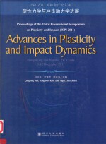 塑性力学与冲击动力学进展 ISPI 2011国际会议论文集=ADVANCES IN PLASTICITY AND IMPACT DYNAMICS PROCEEDINGS OF THE THIRD IN