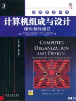 计算机组成与设计 硬件/软件接口 书名原文：COMPUTER ORGANIZATION AND DESIGN