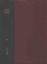 BRITISH PHARMACOPOEIA 1993 VOLUME 1