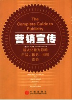 营销宣传 最大化地为你的产品、服务、组织造势