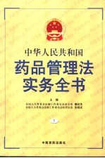 中华人民共和国税收征收管理法 修订 释义