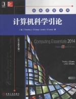 计算机科学引论  2014  英文版