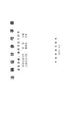 客车采暖、通风与空气调节