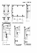 建筑构造资料集 下