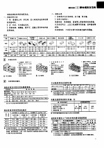 建筑结构构造资料集 下