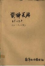 资料卡片 第4集 73-96期