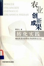 农业创新成果转化实践  超高茬麦田套稻技术成果转化日志