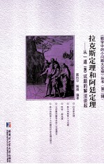 拉克斯定理和阿廷定理 从一道IMO试题的解法谈起