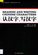 认汉字 写汉字