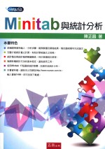 Minitab与统计分析