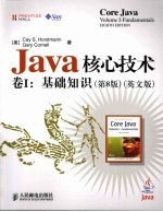 Java核心技术  卷1  基础知识  第8版  英文版