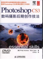 Photoshop CS3数码摄影后期创作技法