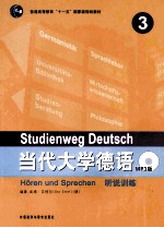 STUDIENWEG DEUTSCH 3