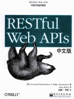 RESTful Web APIs中文版