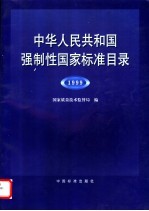 中华人民共和国道路交通事故处理办法和道路交通事故处理程序规定 中英对照本