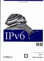 IPv6精髓