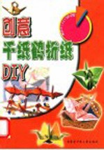 创意千纸鹤折纸 DIY