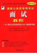 国家公务员录用考试申论全真模拟命题预测试卷及解答 2005