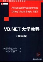 VB.NET大学教程 国际版