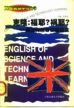 克隆：福耶?祸耶? 英汉对照50篇短文