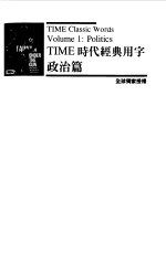 TIME 时代经典用字-政治篇