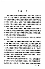 机械原理学习指导书