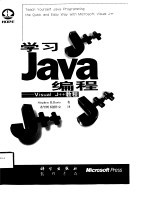 学习Java编程 Visual J++教程