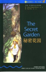 THE SECRET GARDEN