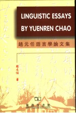 LINGUISTIC ESSAYS BY YUENREN CHAO