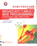 BROADCAST/CABLE/WEB PROGRAMMING:STRATEGIES AND PRACTICES SIXTH EDITION