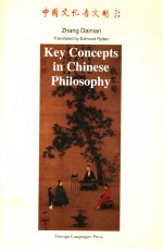 KEY CONCEPTS IN CHINESE PHILOSOPHY