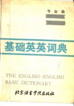 THE ENGLISH-ENGLISH BASIC DICYTIONARY