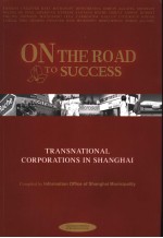 ON THE ROAD TO SUCCESS：TRANSNATIONAL CORPORATIONS IN SHANGHAI