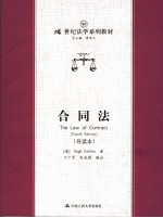 THE LAW OF CONTRACT FOURTH EDITION