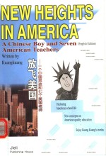 NEW HEIGHTS IN AMERICA A CHINESE BOY AND SEVER （ENGLISH EDITION） AMERICAN TEACHERS