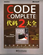 CODE COMPLETE SECOND EDITION