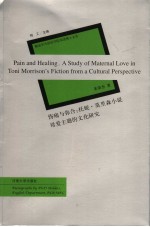 PAIN AND HEALING：A STUDY OF MATERNAL LOVE IN TONI MORRISON'S FICTION FROM A CULTURAL PERSPECTIVE