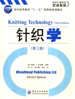 KNITTING TECHNOLOGY THIRD EDITION